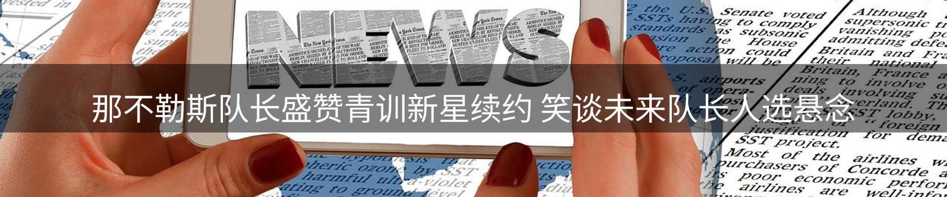 综合资讯
